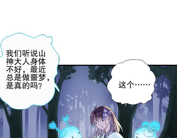 第78回 清心寡欲的石头神(1/2)-第85话