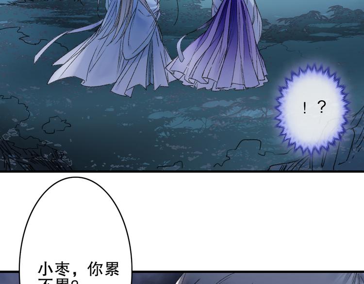 第78回 清心寡欲的石头神(1/2)-第85话