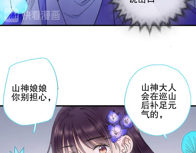第78回 清心寡欲的石头神(1/2)-第85话