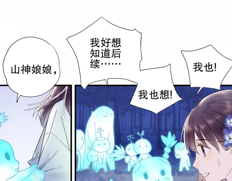 第78回 清心寡欲的石头神(1/2)-第85话