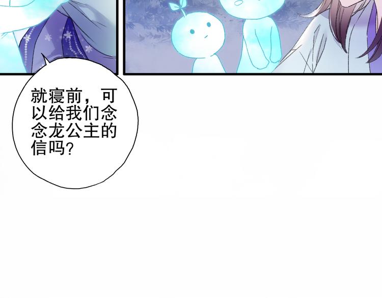 第78回 清心寡欲的石头神(1/2)-第85话