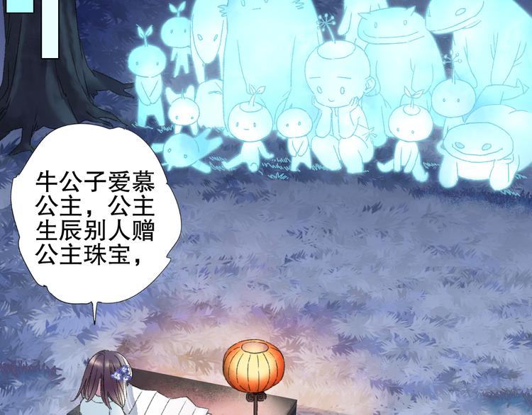 第78回 清心寡欲的石头神(1/2)-第85话