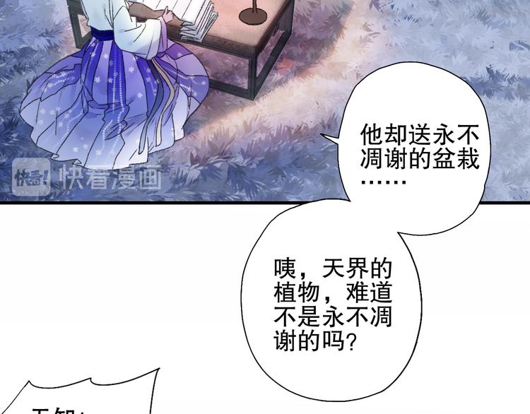第78回 清心寡欲的石头神(1/2)-第85话