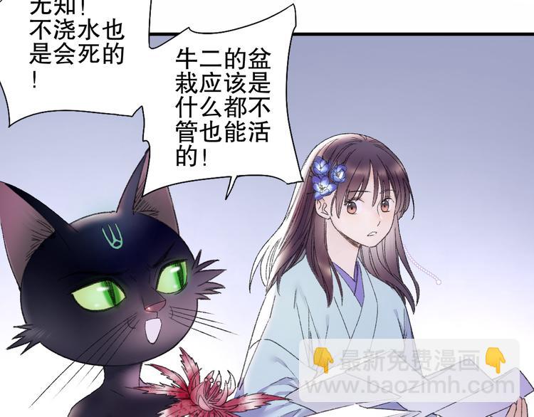 第78回 清心寡欲的石头神(1/2)-第85话