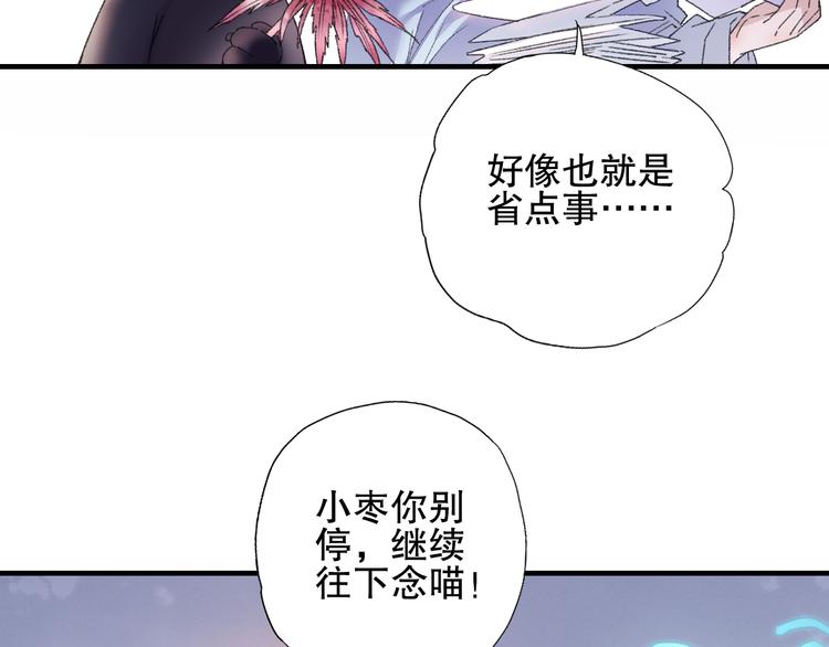 第78回 清心寡欲的石头神(1/2)-第85话