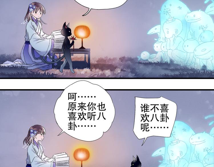 第78回 清心寡欲的石头神(1/2)-第85话