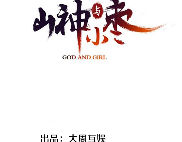 第78回 清心寡欲的石头神(1/2)-第85话