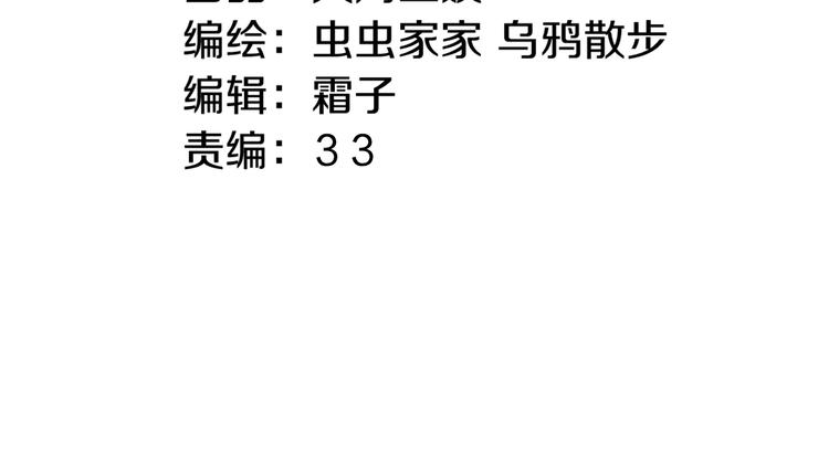 第78回 清心寡欲的石头神(1/2)-第85话