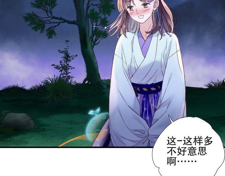 第78回 清心寡欲的石头神(1/2)-第85话