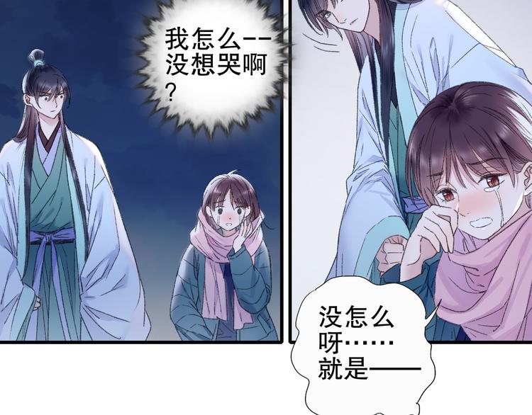 第80回 不同于凡间的恋爱(1/2)-第87话