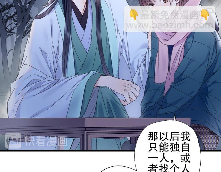 第80回 不同于凡间的恋爱(1/2)-第87话