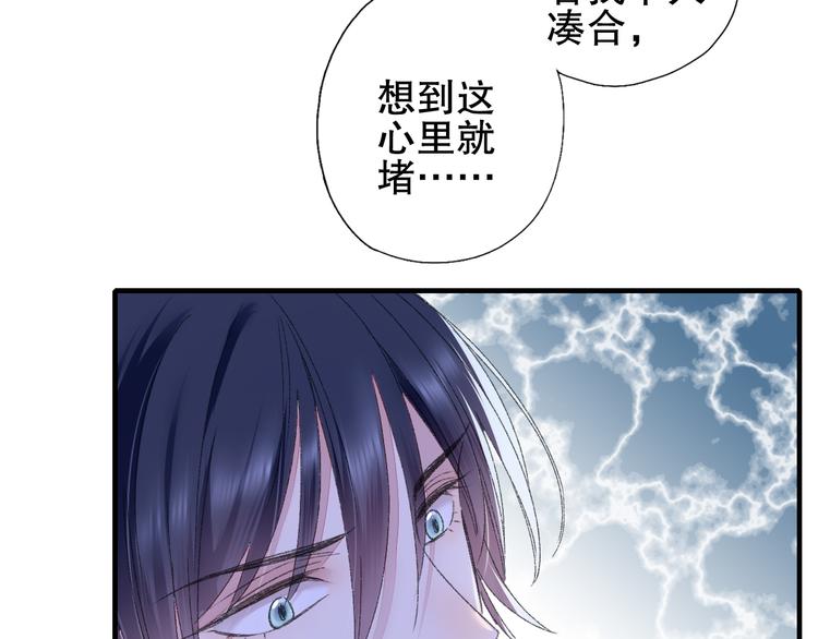 第80回 不同于凡间的恋爱(1/2)-第87话