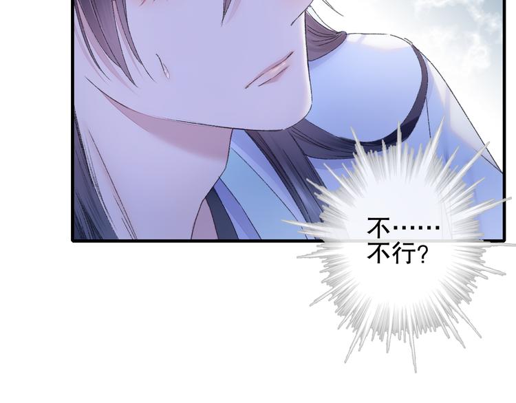 第80回 不同于凡间的恋爱(1/2)-第87话
