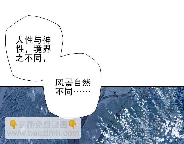 第80回 不同于凡间的恋爱(1/2)-第87话