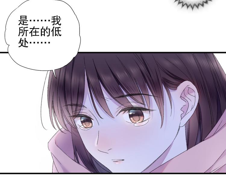 第80回 不同于凡间的恋爱(1/2)-第87话