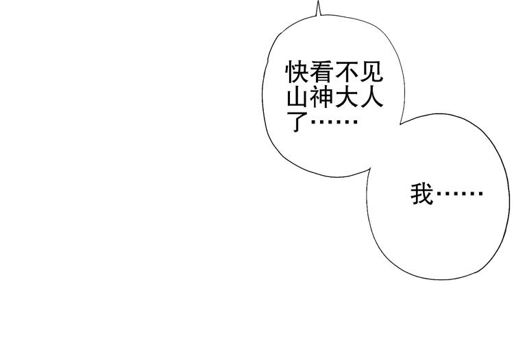 第80回 不同于凡间的恋爱(1/2)-第87话
