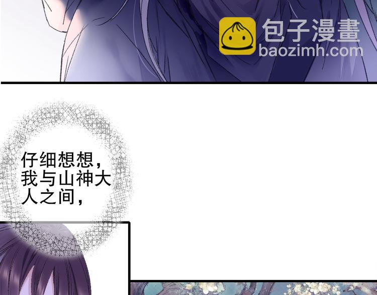 第80回 不同于凡间的恋爱(1/2)-第87话
