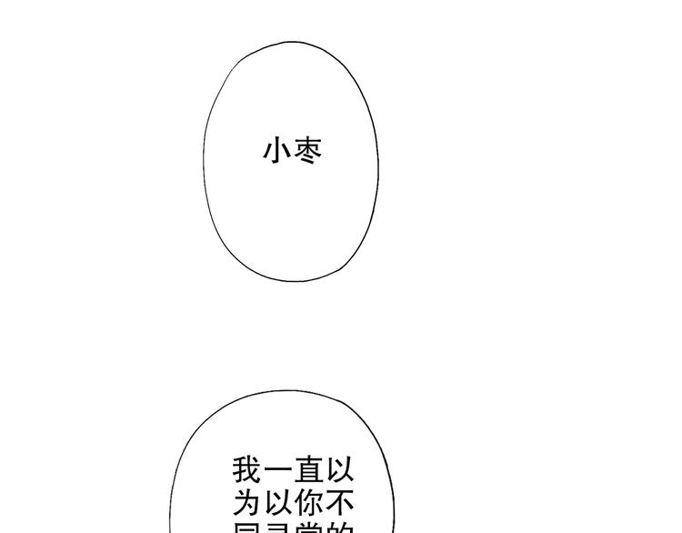 第80回 不同于凡间的恋爱(1/2)-第87话