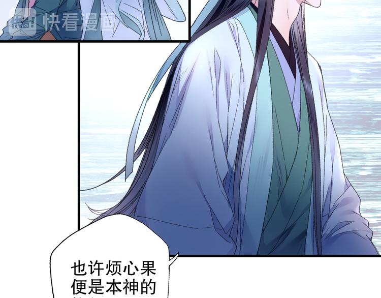 第80回 不同于凡间的恋爱(1/2)-第87话