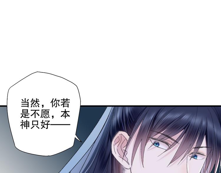 第80回 不同于凡间的恋爱(1/2)-第87话