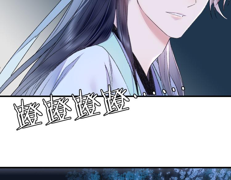 第80回 不同于凡间的恋爱(1/2)-第87话
