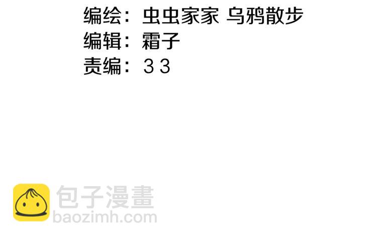 第80回 不同于凡间的恋爱(1/2)-第87话