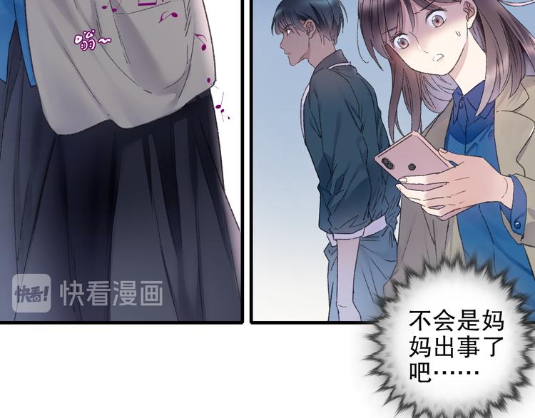 第83回 山神见小枣妈妈了(1/2)-第91话