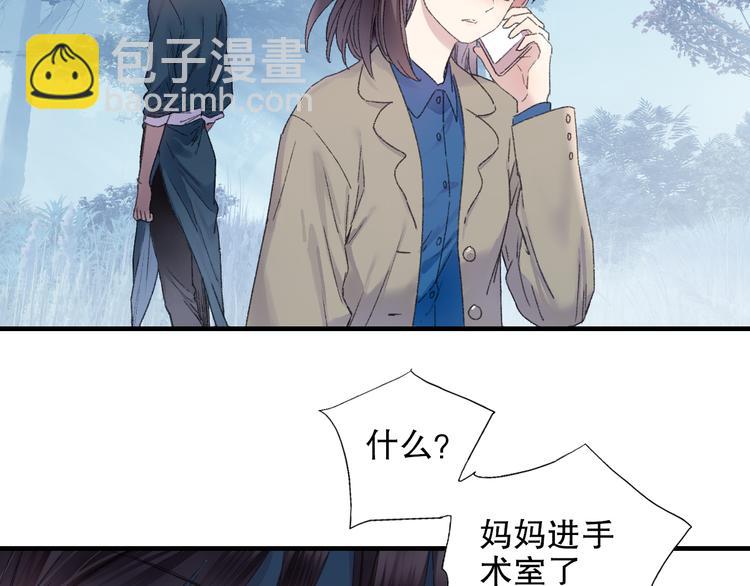 第83回 山神见小枣妈妈了(1/2)-第91话