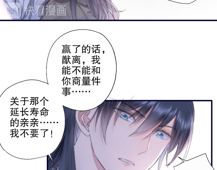 第83回 山神见小枣妈妈了(1/2)-第91话