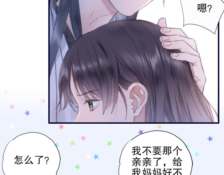 第83回 山神见小枣妈妈了(1/2)-第91话