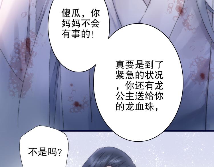 第83回 山神见小枣妈妈了(1/2)-第91话