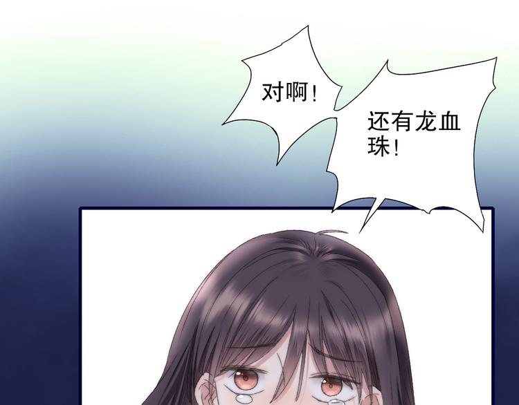 第83回 山神见小枣妈妈了(1/2)-第91话