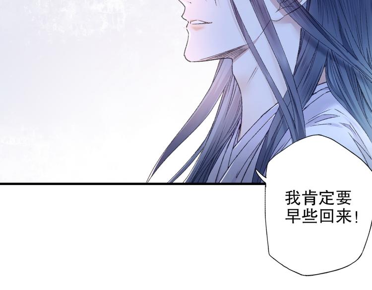 第83回 山神见小枣妈妈了(1/2)-第91话