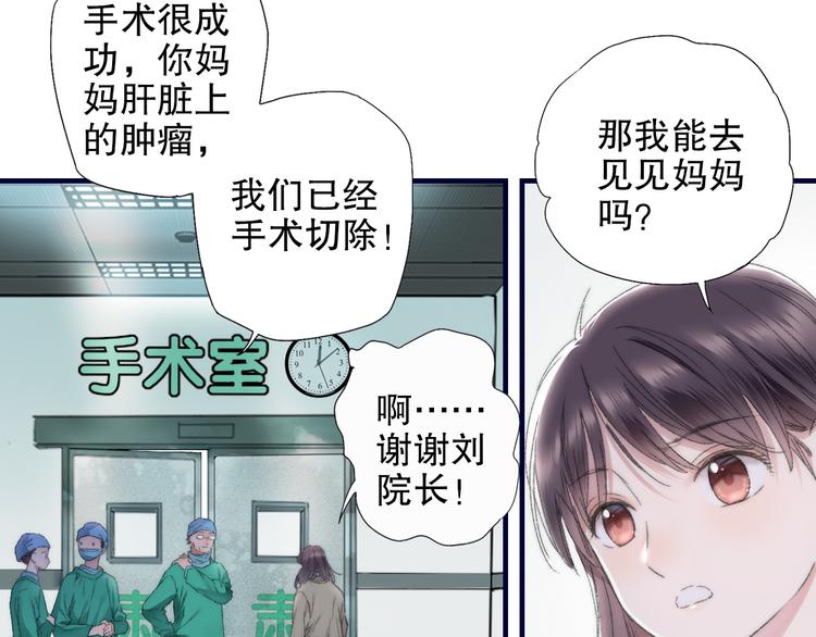 第83回 山神见小枣妈妈了(1/2)-第91话