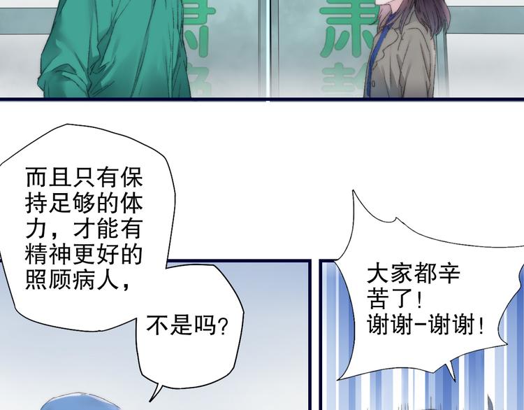 第83回 山神见小枣妈妈了(1/2)-第91话