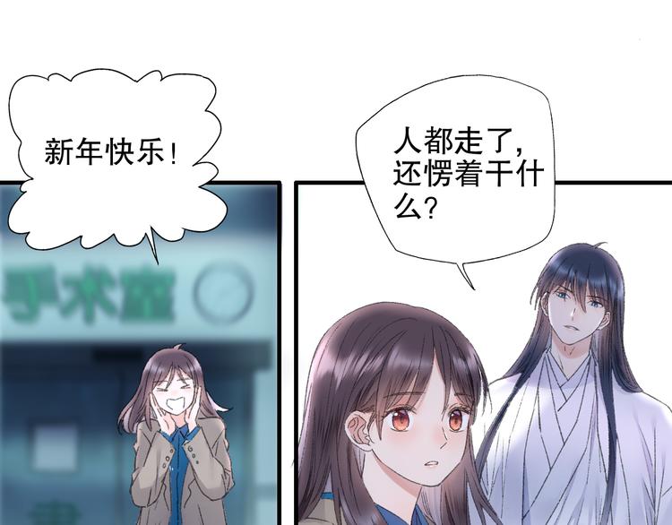 第83回 山神见小枣妈妈了(1/2)-第91话