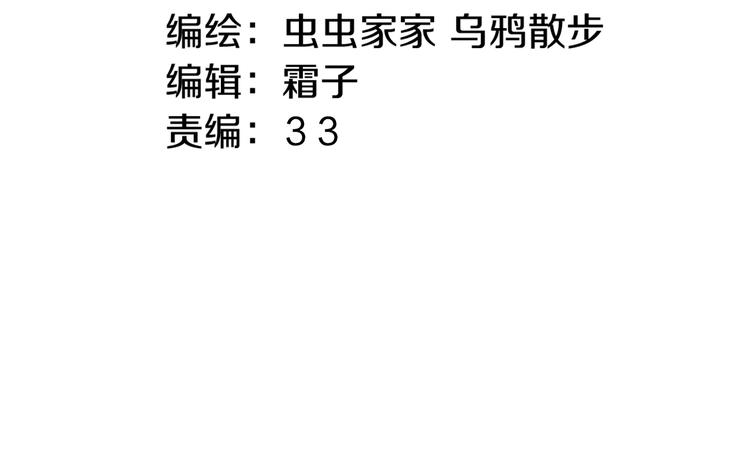第83回 山神见小枣妈妈了(1/2)-第91话