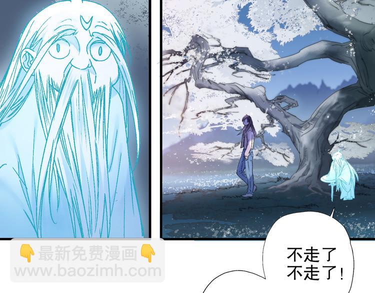 第85回 小枣的决定(1/3)-第93话