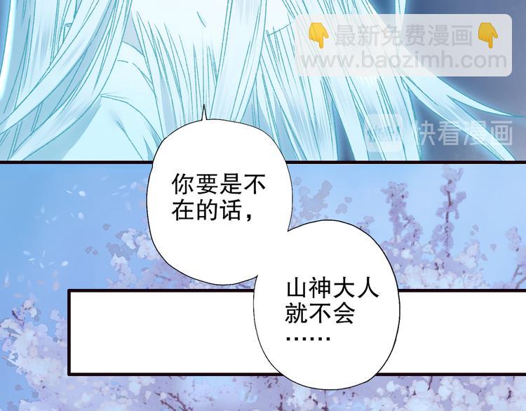 第85回 小枣的决定(1/3)-第93话