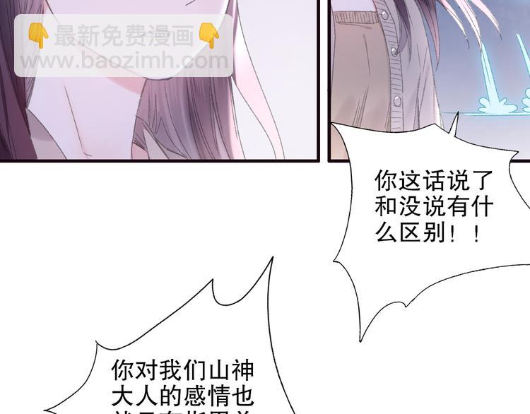 第85回 小枣的决定(1/3)-第93话