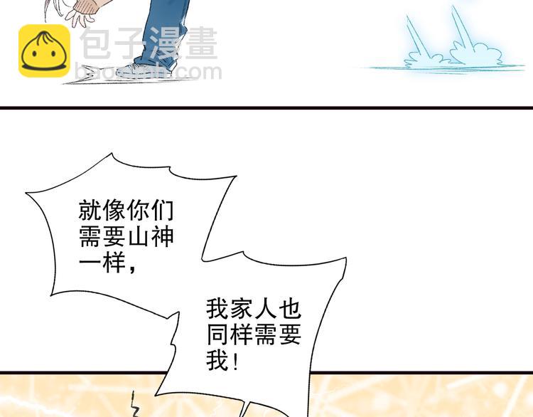 第85回 小枣的决定(1/3)-第93话