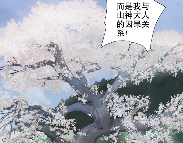 第85回 小枣的决定(1/3)-第93话