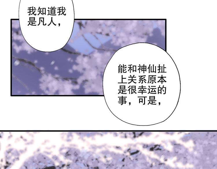 第85回 小枣的决定(1/3)-第93话