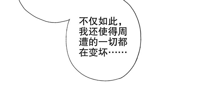 第85回 小枣的决定(1/3)-第93话