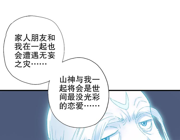 第85回 小枣的决定(1/3)-第93话