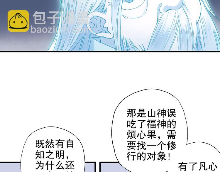 第85回 小枣的决定(1/3)-第93话