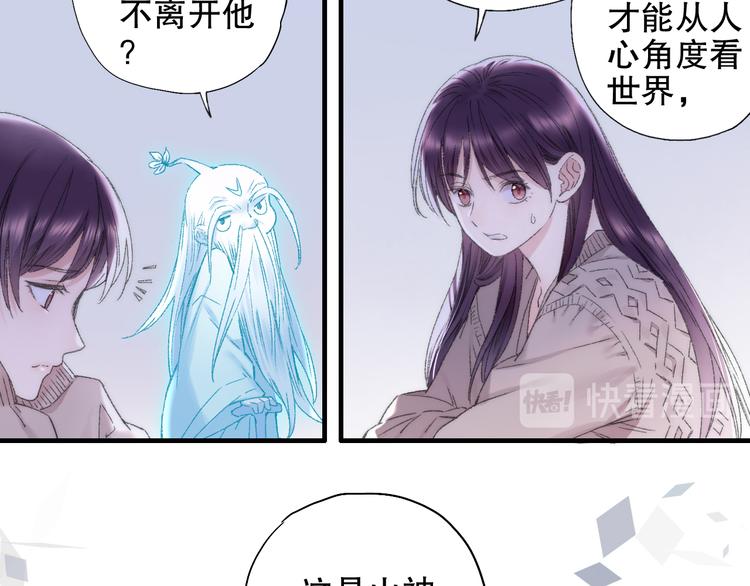 第85回 小枣的决定(1/3)-第93话