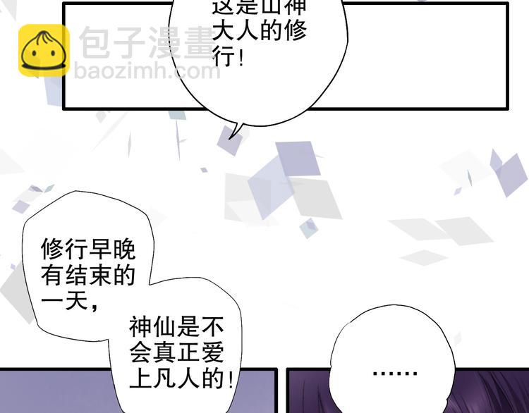 第85回 小枣的决定(1/3)-第93话