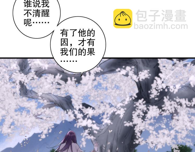 第85回 小枣的决定(1/3)-第93话