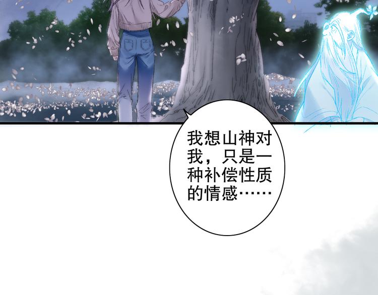 第85回 小枣的决定(1/3)-第93话